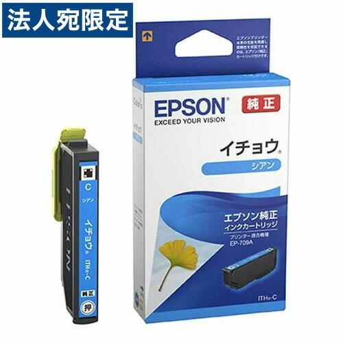 エプソン ITH-C インクカートリッジ シアン 純正 EPSON | 