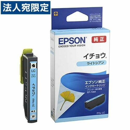 エプソン ITH-LC インクカートリッジ ライトシアン 純正 EPSON | 