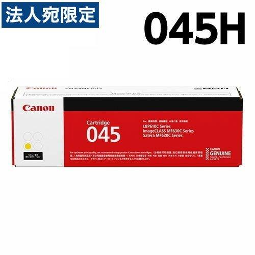 キヤノン トナーカートリッジ 045 純正トナー □4色セット【小容量