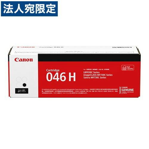 『代引不可』CANON トナーカートリッジ 046H ブラック 純正品 6300枚 『返品不可』『法人宛のみ送料無料(一部地域除く)』