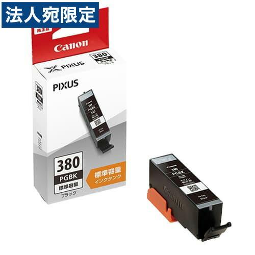 CANON BCI-380 PGBK 純正 インクタンク インクカートリッジ ブラック | 