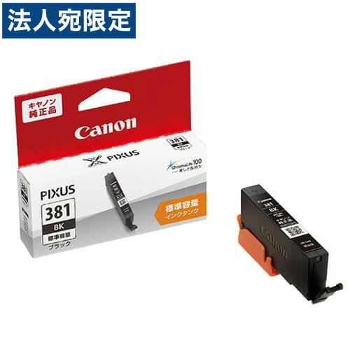 CANON BCI-381 BK 純正 インクタンク インクカートリッジ ブラック | 
