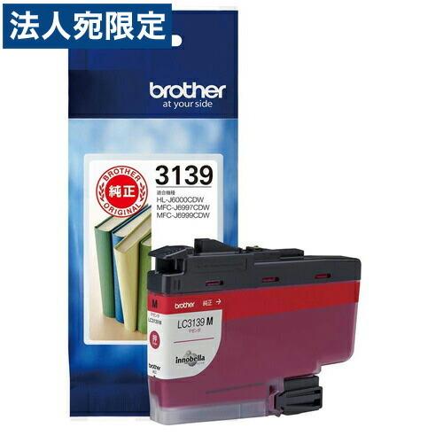 brother LC3139M ブラック　イエロー　シアン　マゼンタ　4セット ブラザー LC3139M マゼンタ インク 純正『送料無料（一部地域