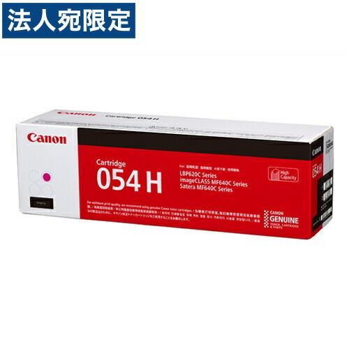 『代引不可』CANON トナーカートリッジ 054H マゼンタ 純正品 2300枚『返品不可』『日時指定可』『法人宛のみ送料無料(一部地域除く)』