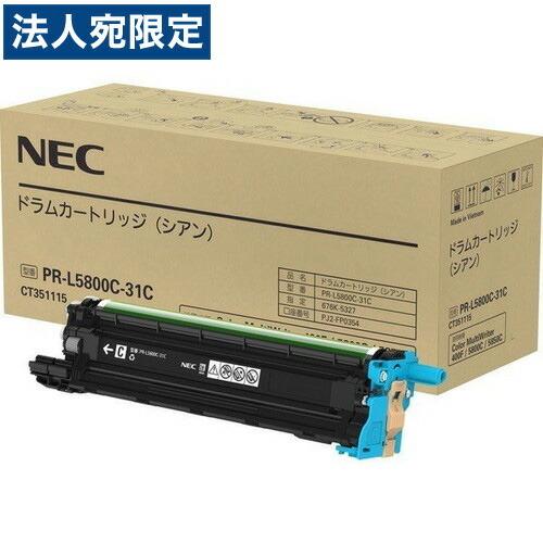 未使用品 NEC 純正 ドラム カートリッジ PR-L5800C 4色4本セット NEC 『代引不可』NEC 純正 ドラムカートリッジ PR-L5800C-31C シアン