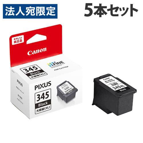 CANON BC-345XL 大容量 純正 インクカートリッジ ブラック 5本セット『法人宛のみ送料無料(一部地域除く)』 | キヤノン
