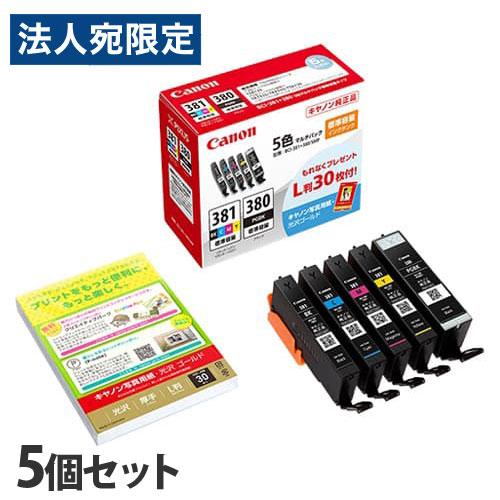 キヤノン 純正インク BCI-381＋380/5MP 5色パック 5セット CANON 純正品 インク インクカートリッジ プリンター用『法人宛のみ送料無料(一部地域除く)』 | キヤノン