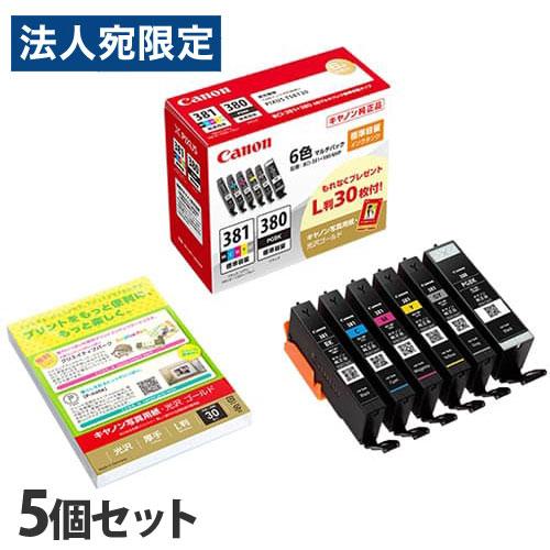 キヤノン 純正インク BCI-381＋380/6MP 6色パック 5セット CANON 純正品 インク インクカートリッジ プリンター用『法人宛のみ送料無料(一部地域除く)』 | キヤノン