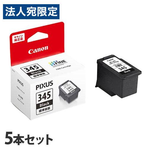 キヤノン 純正インク BC-345 ブラック 5本セット CANON 純正品 インク インクカートリッジ プリンター用『法人宛のみ送料無料(一部地域除く)』 | キヤノン