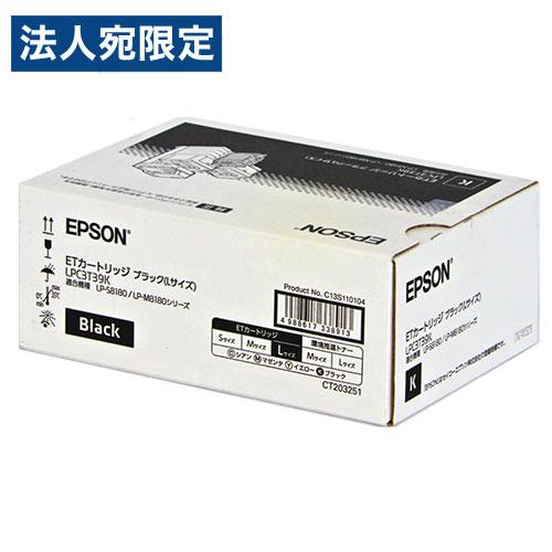 エプソン（EPSON） 『代引不可』EPSON 純正 トナー ETカートリッジ