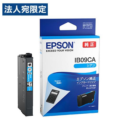 EPSON インクカートリッジ シアン 純正 IB09CA 電卓 | エプソン