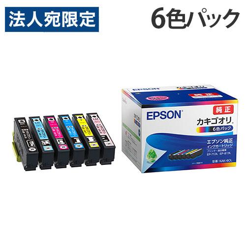 EPSON インクカートリッジ 6色パック 純正 KAK-6CL カキゴオリ『法人宛のみ送料無料(一部地域除く)』 | エプソン