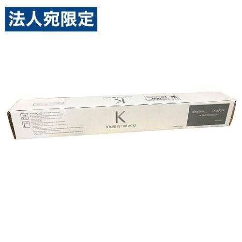 KYOCERA トナーカートリッジ TK-8801K 未開封 KYOCERA（京セラ） 『代引不可』京セラ 純正 トナーカートリッジ TK