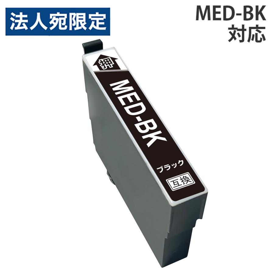 エプソン対応互換インク MED-BK ブラック メダマヤキ EW-056A EW-456A