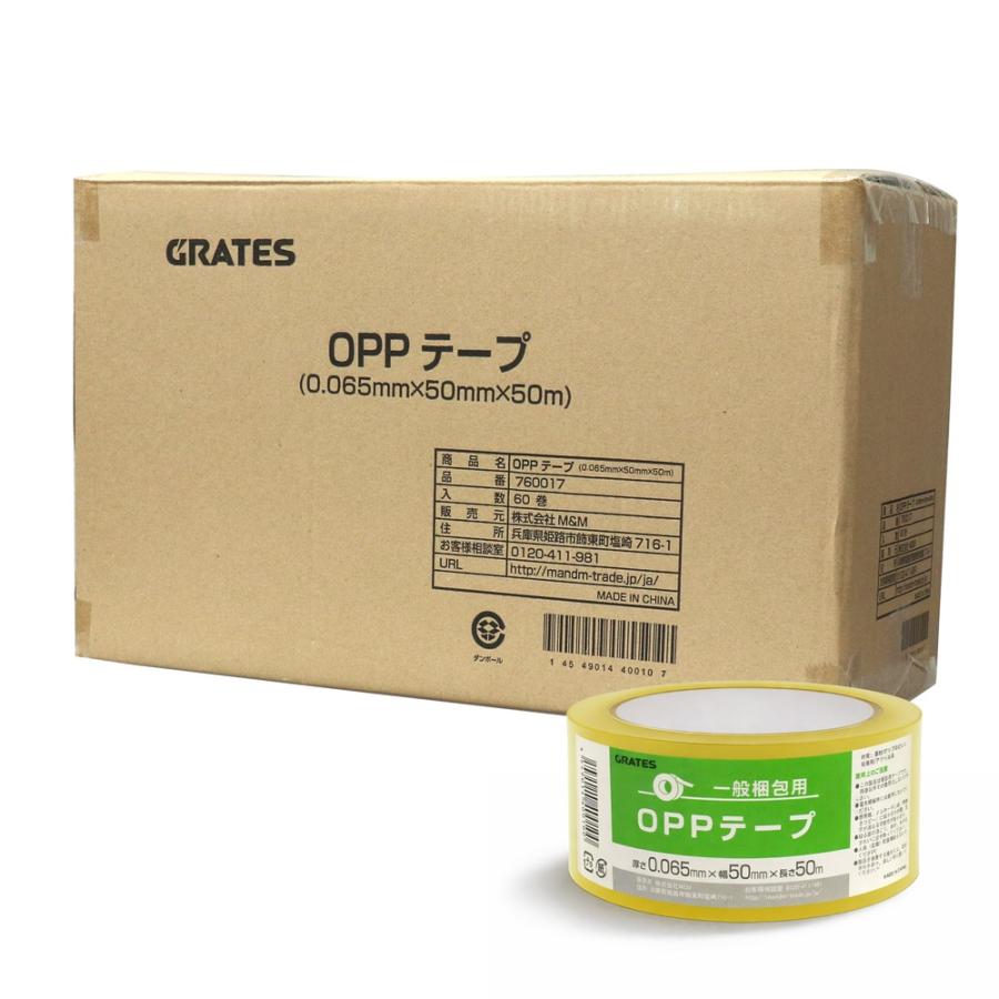 OPPテープ 50mm×50m 60巻 厚さ65μ 透明『法人宛のみ送料無料(一部地域