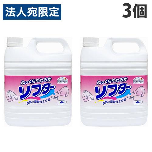 ミツエイ スマイルチョイス ソフター 大容量 4L×3個 洗濯用品 洗濯用