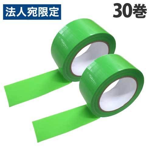 養生テープ 30巻 50mm×25m グリーン 『送料無料（一部地域除く）』 の商品画像