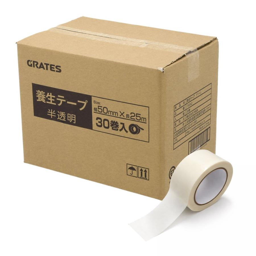 養生テープ 30巻 50mm×25m 半透明『法人宛のみ送料無料(一部地域除く 