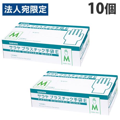 サラヤ プラスチック手袋 M 100枚 10箱セット 粉無 おまけ付き サラヤ 使い捨て手袋 プラスチック手袋E 粉なし Mサイズ 100枚入×10個