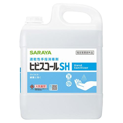ヒビスコール SH 5L 3個 コック付き サラヤ『指定医薬部外品』『法人宛のみ送料無料(一部地域除く)』の画像