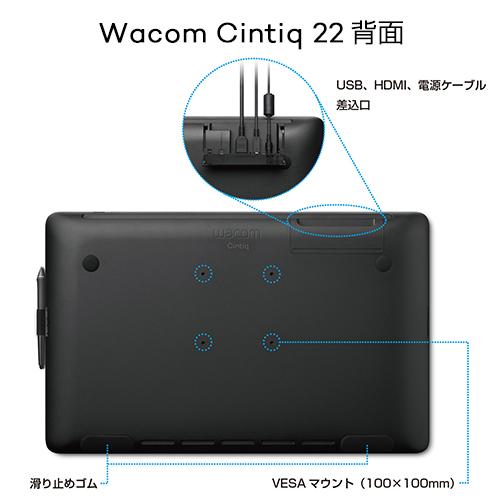 『代引不可』ワコム 液晶ペンタブレット Wacom Cintiq 22 21.5型 DTK2260K0D ペンタブレット ペンタブ｜officetrust｜03