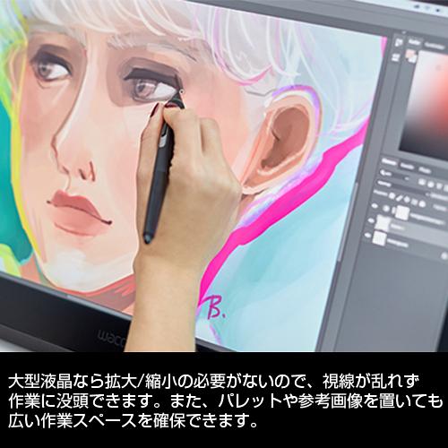 『代引不可』ワコム 液晶ペンタブレット Wacom Cintiq 22 21.5型 DTK2260K0D ペンタブレット ペンタブ｜officetrust｜05