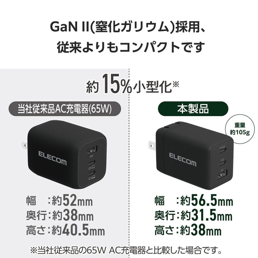 『代引不可』充電器 急速 タイプC USB PD 67W AC充電器 C×2 A×1 ブラック EC-AC10367BK エレコム『送料無料（一部地域除く）』 |  | 06