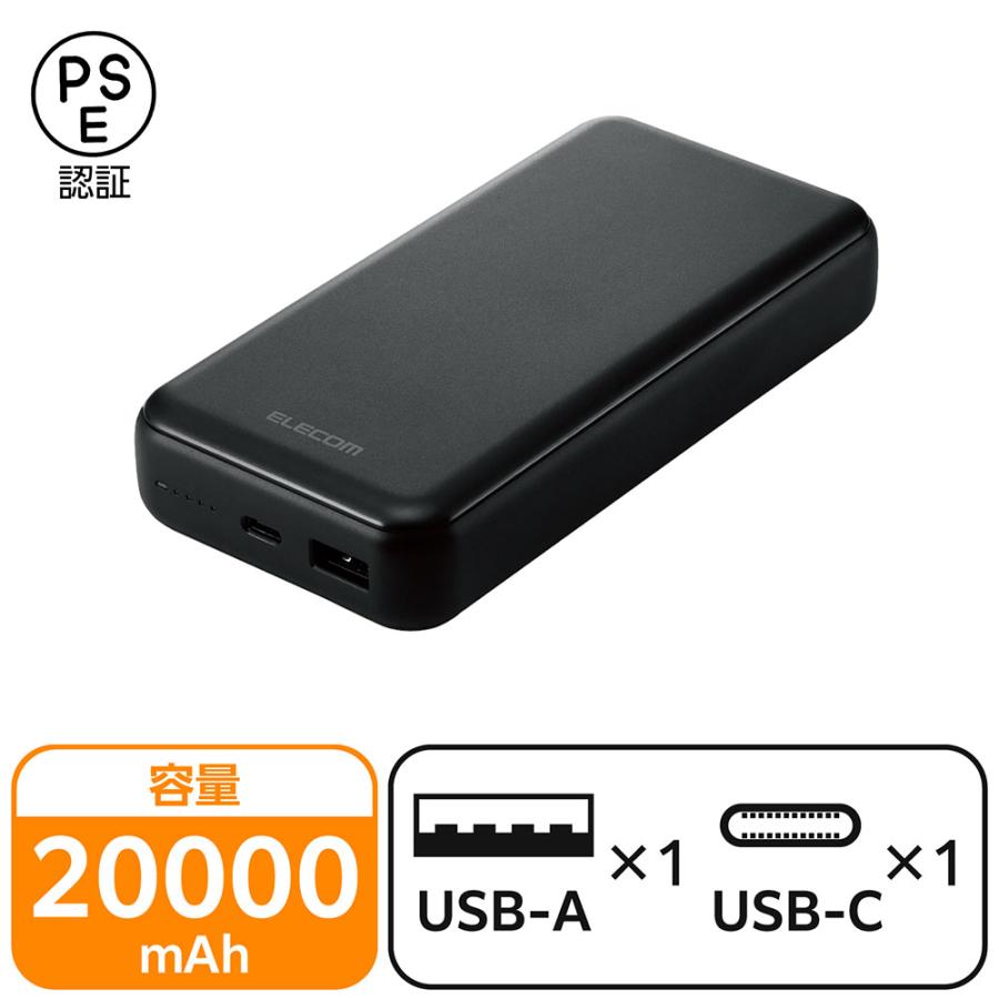 『代引不可』エレコム モバイルバッテリー 20000mAh 20W PSE認証 ブラック ECT-1550BK『法人宛のみ送料無料(一部地域除く)』 | ELECOM | 02