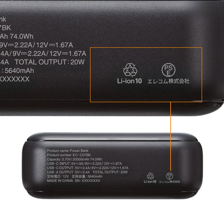 『代引不可』エレコム モバイルバッテリー 20000mAh 20W PSE認証 ブラック ECT-1550BK『法人宛のみ送料無料(一部地域除く)』 | ELECOM | 03