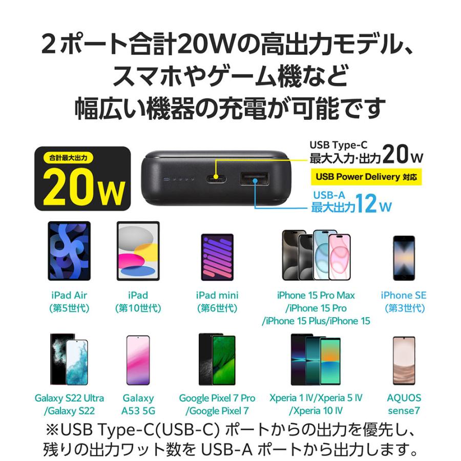 『代引不可』エレコム モバイルバッテリー 20000mAh 20W PSE認証 ブラック ECT-1550BK『法人宛のみ送料無料(一部地域除く)』 | ELECOM | 06