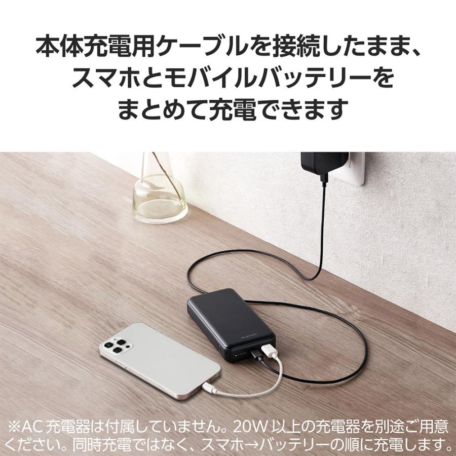 『代引不可』エレコム モバイルバッテリー 20000mAh 20W PSE認証 ブラック ECT-1550BK『法人宛のみ送料無料(一部地域除く)』 | ELECOM | 07