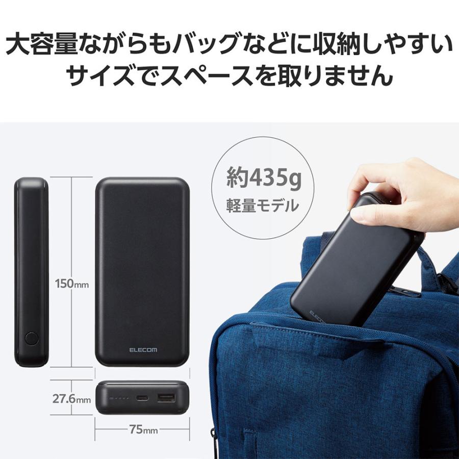 『代引不可』エレコム モバイルバッテリー 20000mAh 20W PSE認証 ブラック ECT-1550BK『法人宛のみ送料無料(一部地域除く)』 | ELECOM | 08