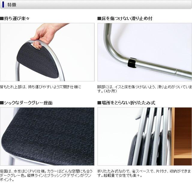 法人限定』 GRATES 折りたたみパイプ椅子 4脚セット『送料無料 法人限定』 GRATES 折りたたみパイプ椅子 4脚セット『送料無料