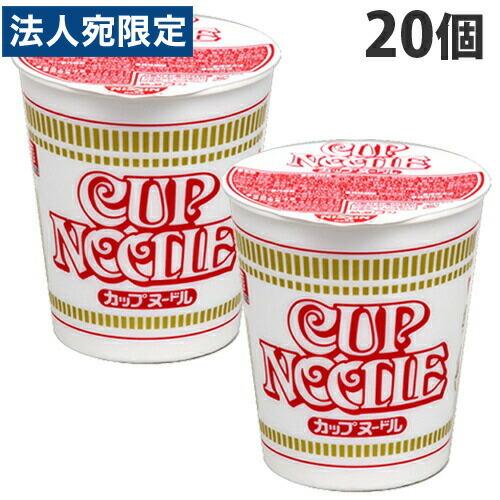 日清食品 カップヌードル 20個 ラーメン カップ麺 インスタント麺 即席