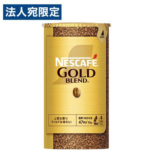 ネスカフェ ゴールドブレンド エコ＆システムパック 95g 5本入り×5箱 ネスカフェ ゴールドブレンド 送料無料 エコ&システムパック 95g×5本