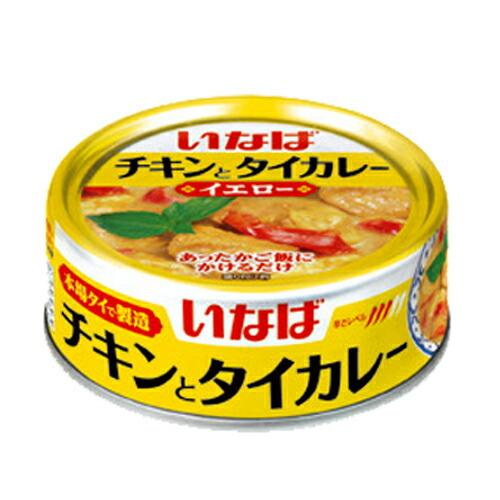 いなば チキンとタイカレー(イエロー) 125g×5缶 缶詰 カレー タイ料理｜officetrust｜02