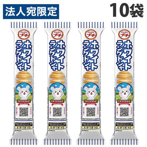 ブルボン プチ ホワイトラングドシャ 40g 10袋 : オフィストラスト