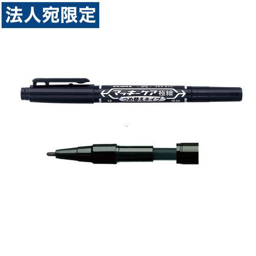 ゼブラ マッキーケア 補充カートリッジ 黒 : オフィストラスト - 通販