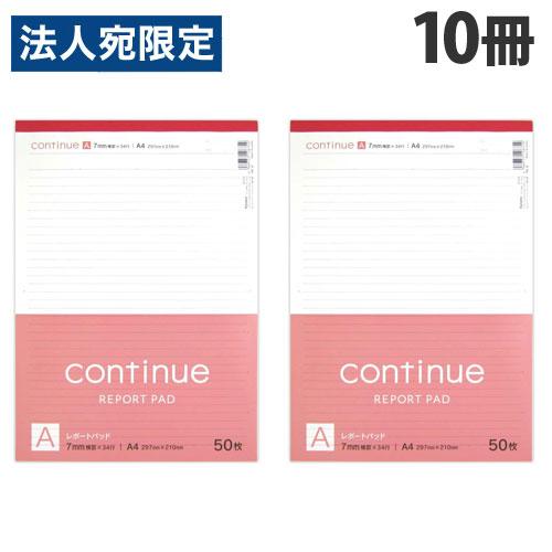 レポート用紙 B5 A罫 10冊 : オフィストラスト - 通販 - Yahoo