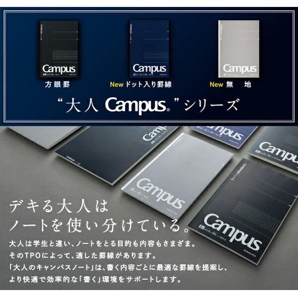 KOKUYO（コクヨ） キャンパスノート 大人キャンパス 方眼罫 80枚 A5 ノ