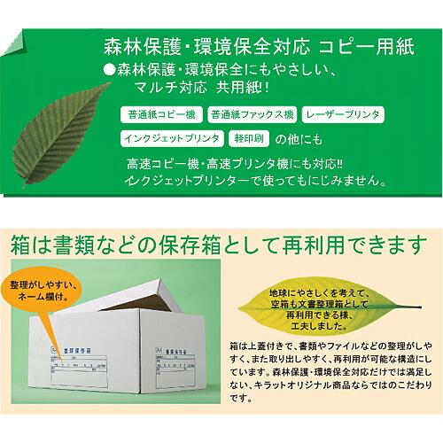 スーパーエコー コピー用紙 マルチ対応 A5サイズ 1箱 5000枚 (500枚×10冊) 用紙 OA用紙 印刷用紙 無地『送料無料（一部地域除く）』｜officetrust｜04