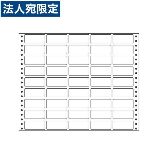 『代引不可』M13P タックシール (連続ラベル) レギュラータイプ 500折 『返品不可』『日時指定不可』『法人宛のみ送料無料(一部地域除く)』