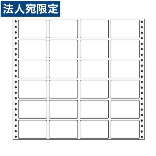 『代引不可』MX12i タックシール (連続ラベル) レギュラータイプ 500折 『返品不可』『日時指定不可』『法人宛のみ送料無料(一部地域除く)』
