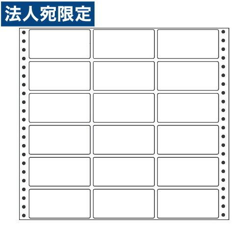 『代引不可』M12P タックシール (連続ラベル) レギュラータイプ 500折 『返品不可』『日時指定不可』『法人宛のみ送料無料(一部地域除く)』