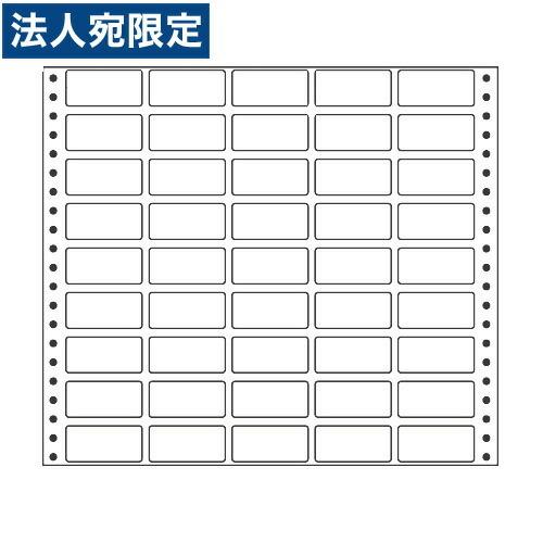 『代引不可』M12C タックシール (連続ラベル) レギュラータイプ 500折 『返品不可』『日時指定不可』『法人宛のみ送料無料(一部地域除く)』