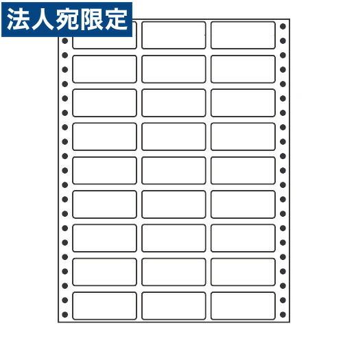 『代引不可』MT8W タックシール (連続ラベル) レギュラータイプ 500折 『返品不可』『日時指定不可』『法人宛のみ送料無料(一部地域除く)』