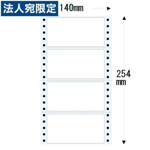『代引不可』MM5W タックシール (連続ラベル) レギュラータイプ 500折×2 『返品不可』『日時指定不可』『法人宛のみ送料無料(一部地域除く)』