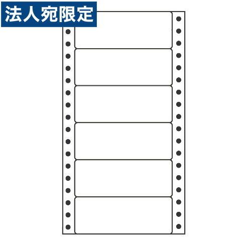 『代引不可』MM5X タックシール (連続ラベル) レギュラータイプ 500折×2 『返品不可』『日時指定不可』『法人宛のみ送料無料(一部地域除く)』