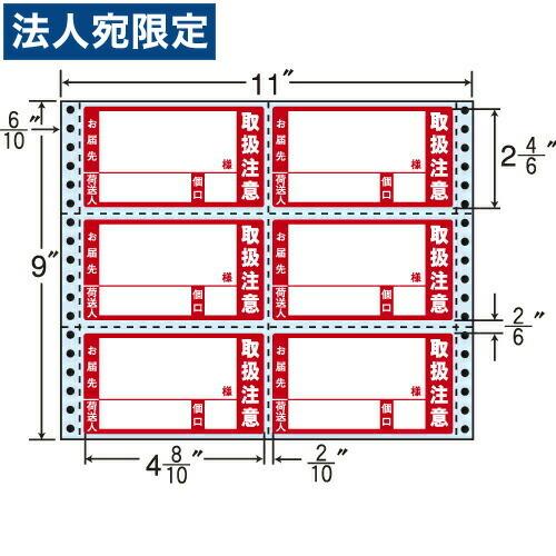 『代引不可』M11BPT タックシール (連続ラベル)荷札タイプ 500折 『返品不可』『日時指定不可』『法人宛のみ送料無料(一部地域除く)』