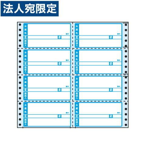 『代引不可』M10CA タックシール (連続ラベル)荷札タイプ 500折 『返品不可』『日時指定不可』『法人宛のみ送料無料(一部地域除く)』